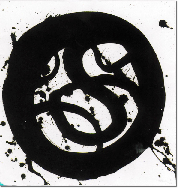 Untitled  (1985) – Ink on paper